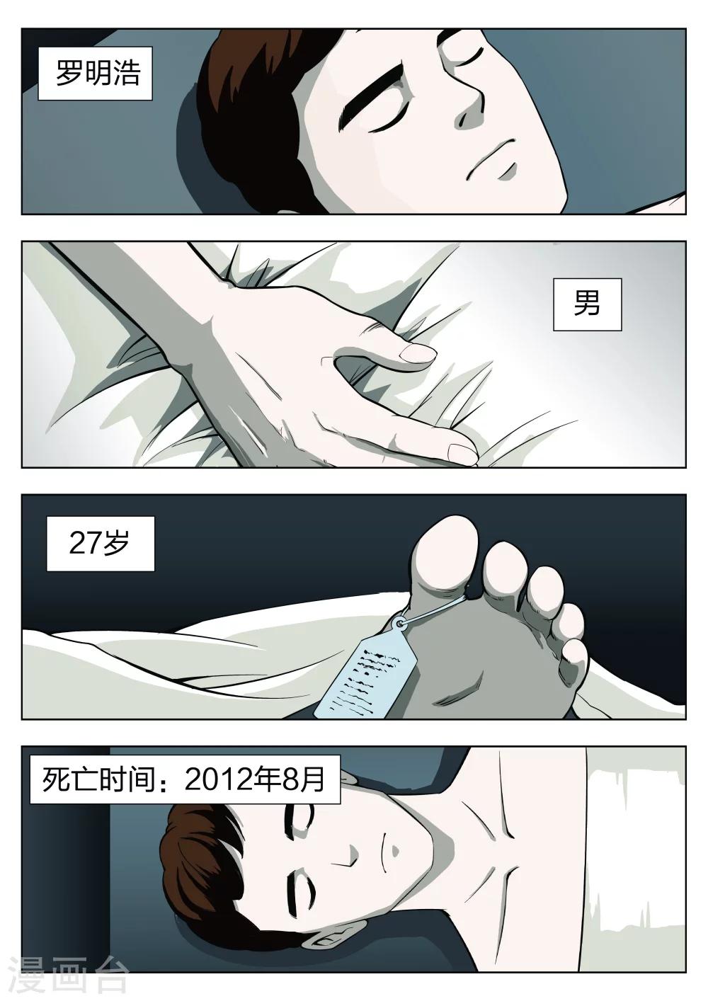 第34话 诡水疑云16
