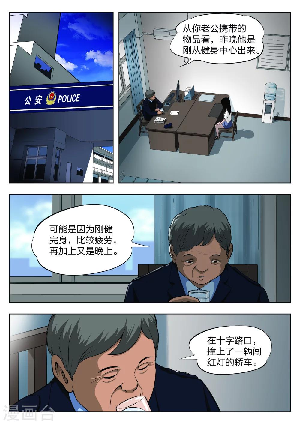 第34话 诡水疑云18