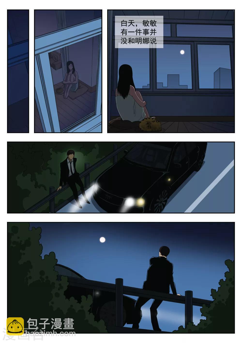 第37话 诡水疑云410