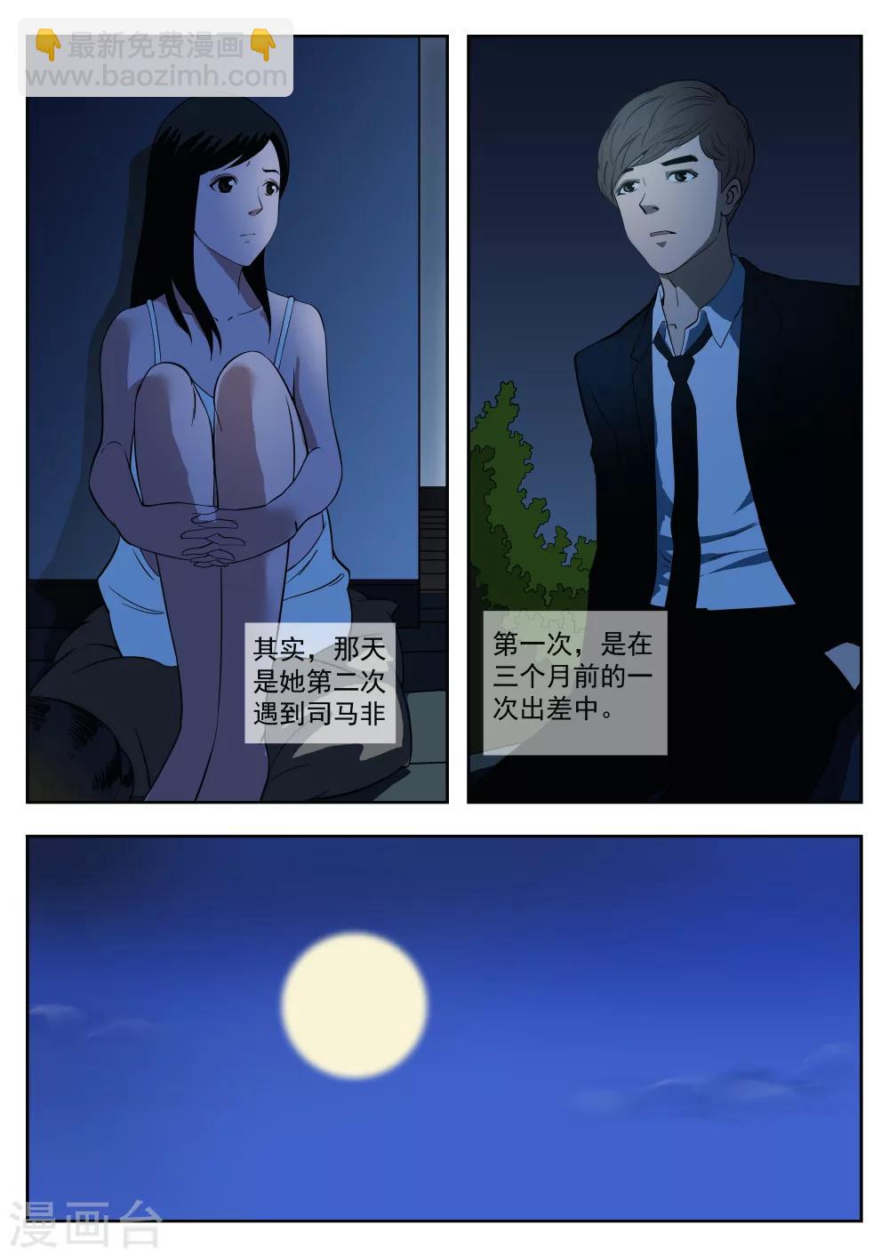 第37话 诡水疑云411