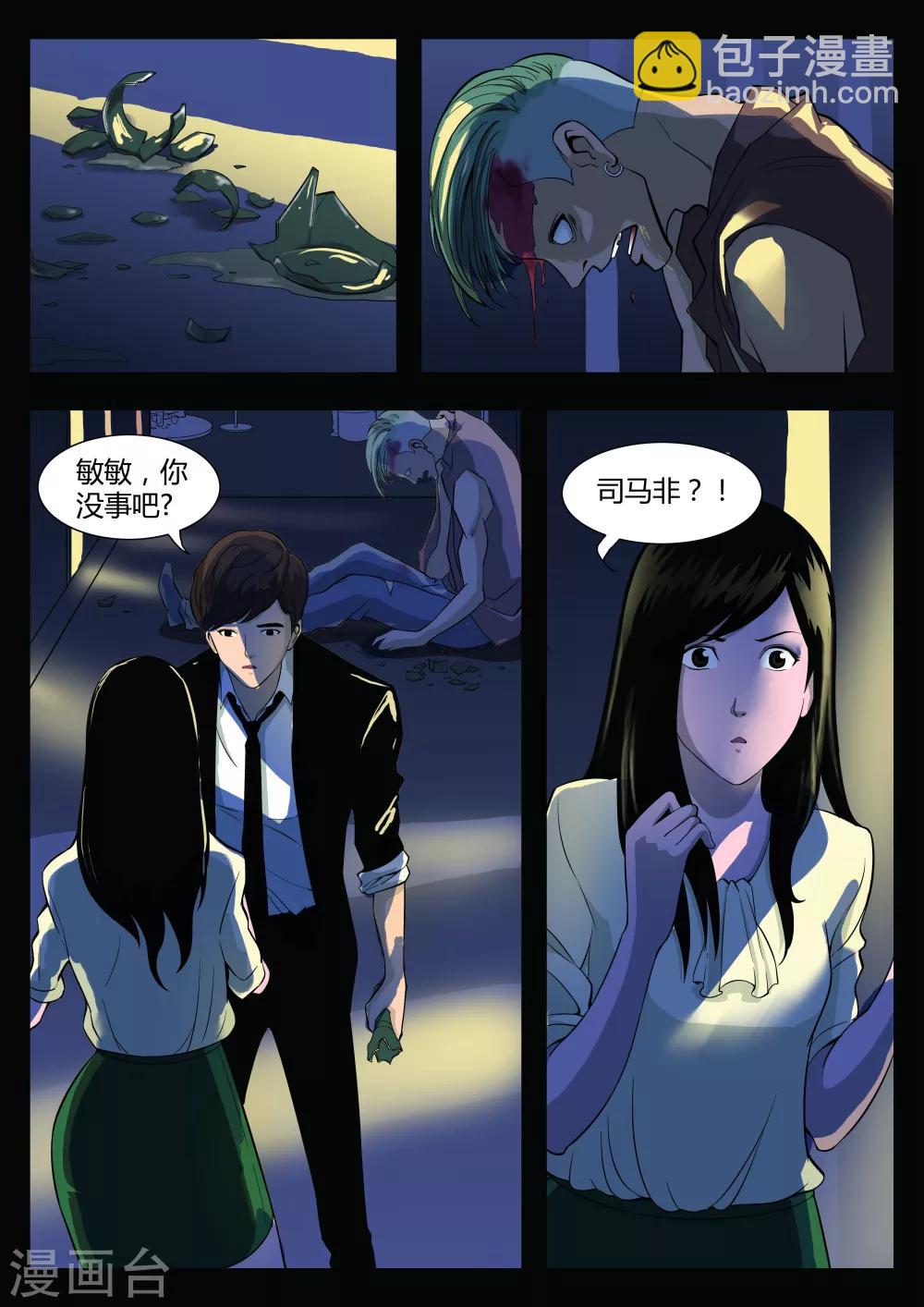 第37话 诡水疑云413