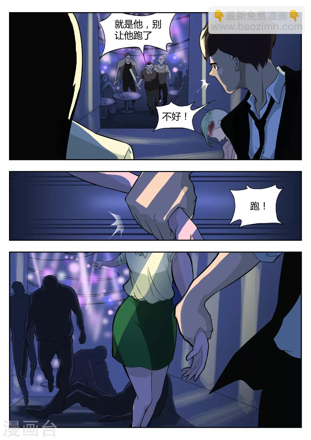 第37话 诡水疑云414