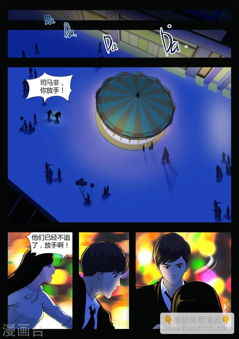 第37话 诡水疑云415