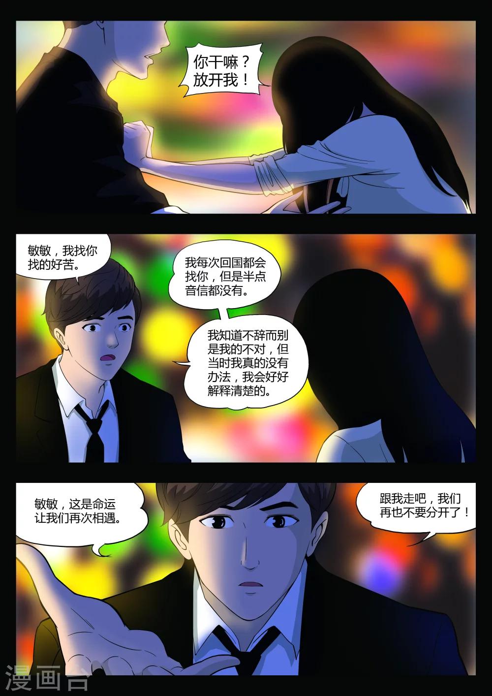 第37话 诡水疑云417