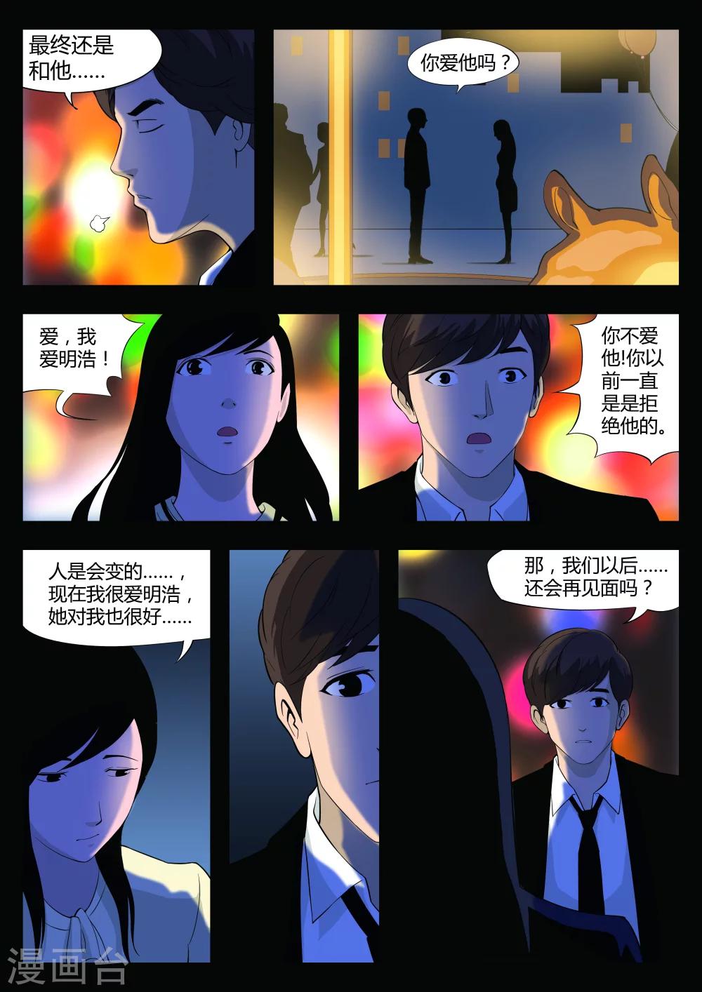 第37话 诡水疑云419
