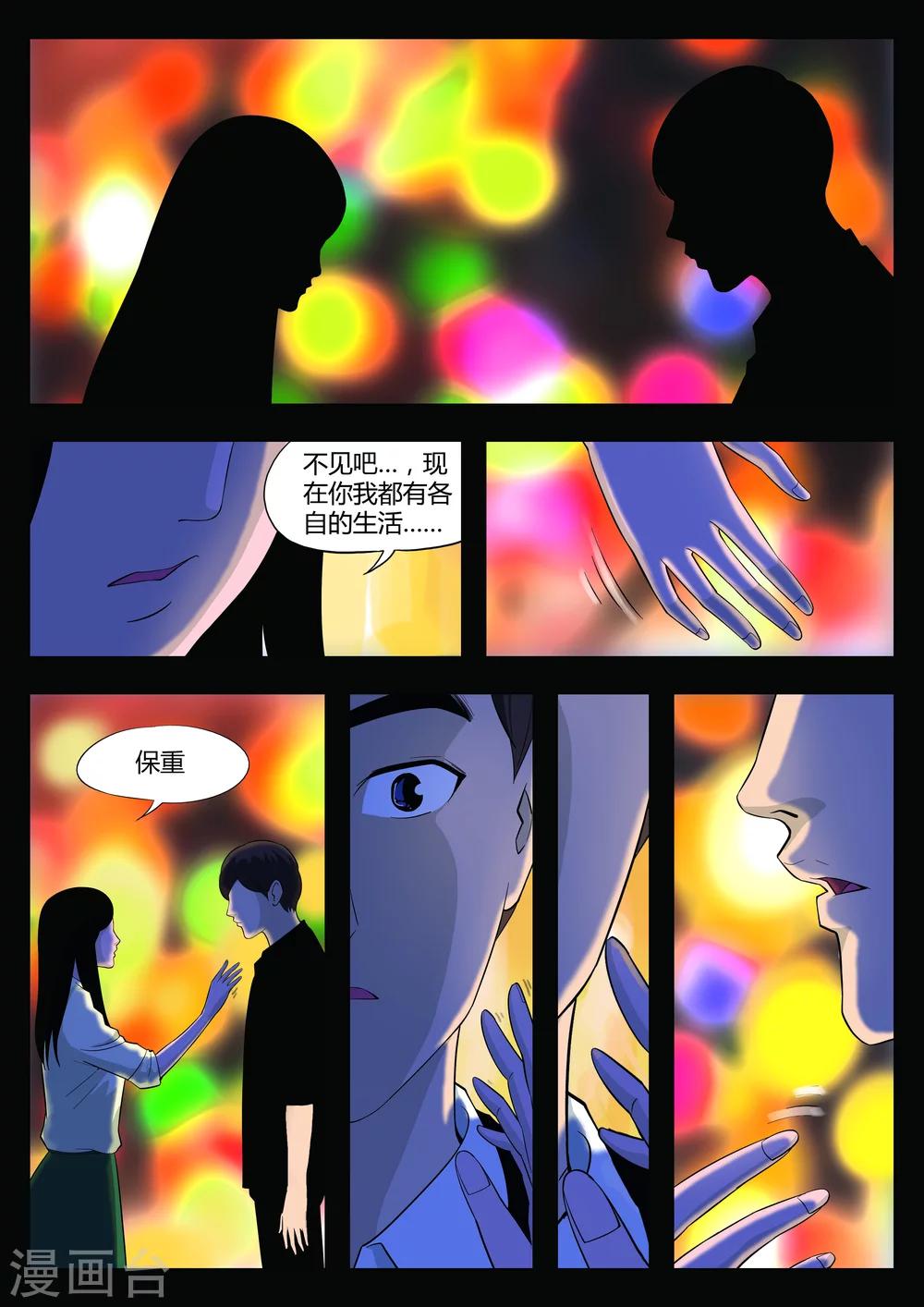 第37话 诡水疑云420