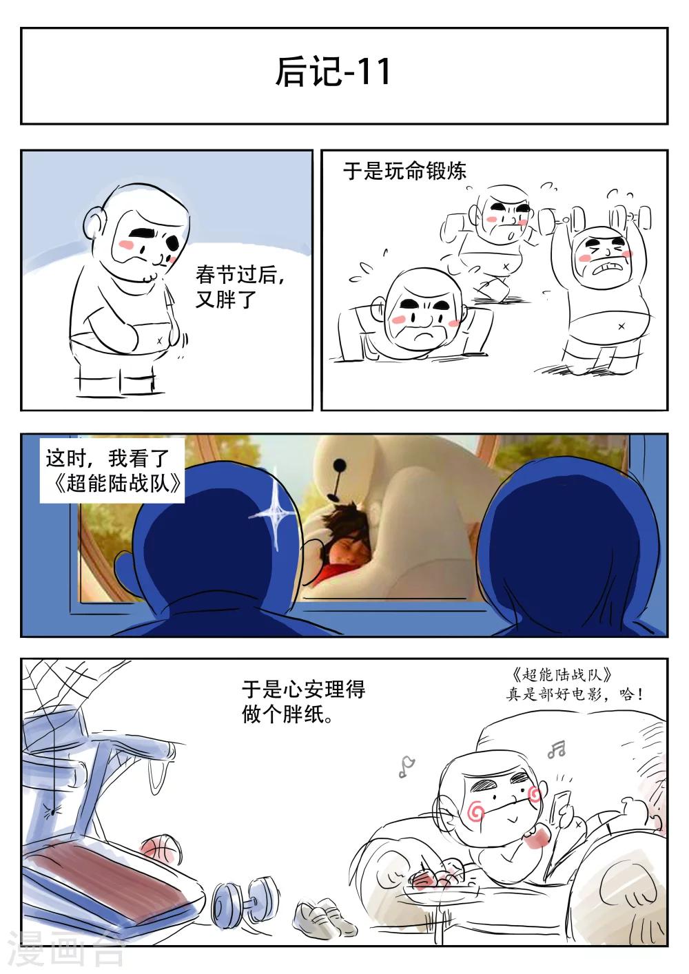 第37话 诡水疑云424