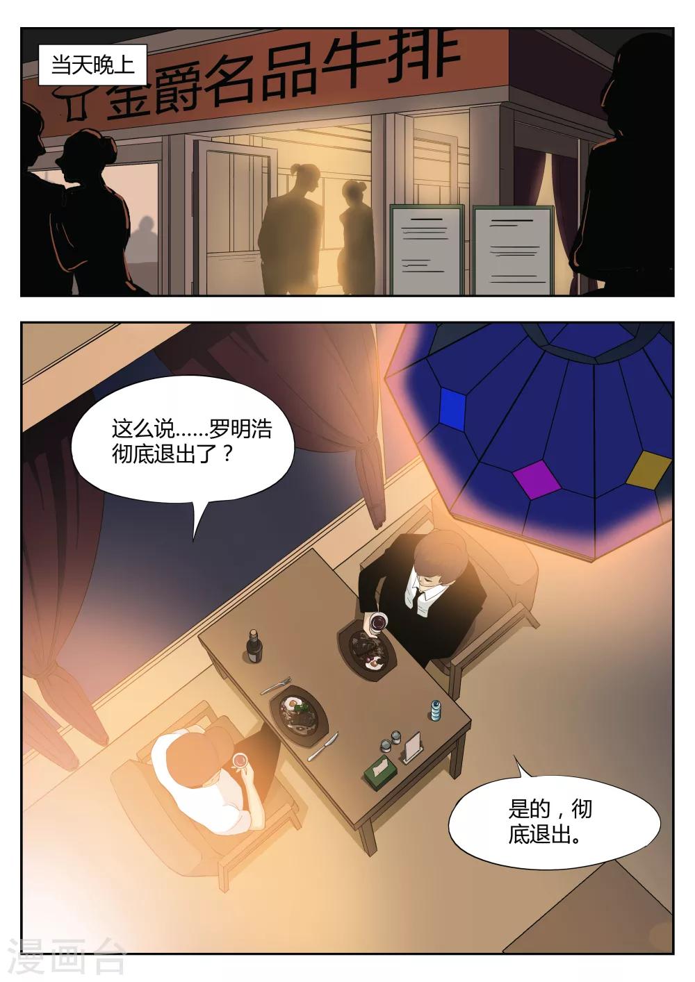 第37话 诡水疑云47