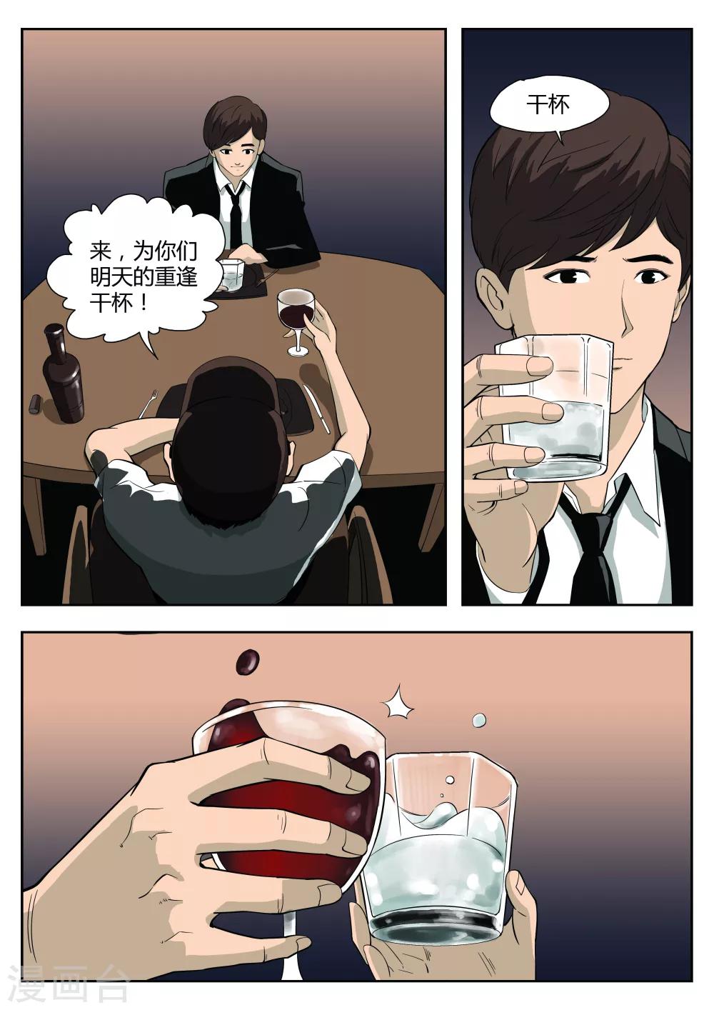 第37话 诡水疑云49