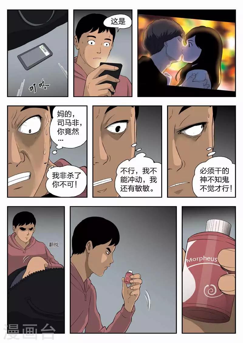 第41话 诡水疑云810