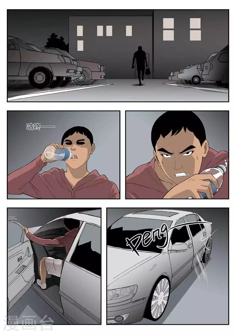 第41话 诡水疑云815