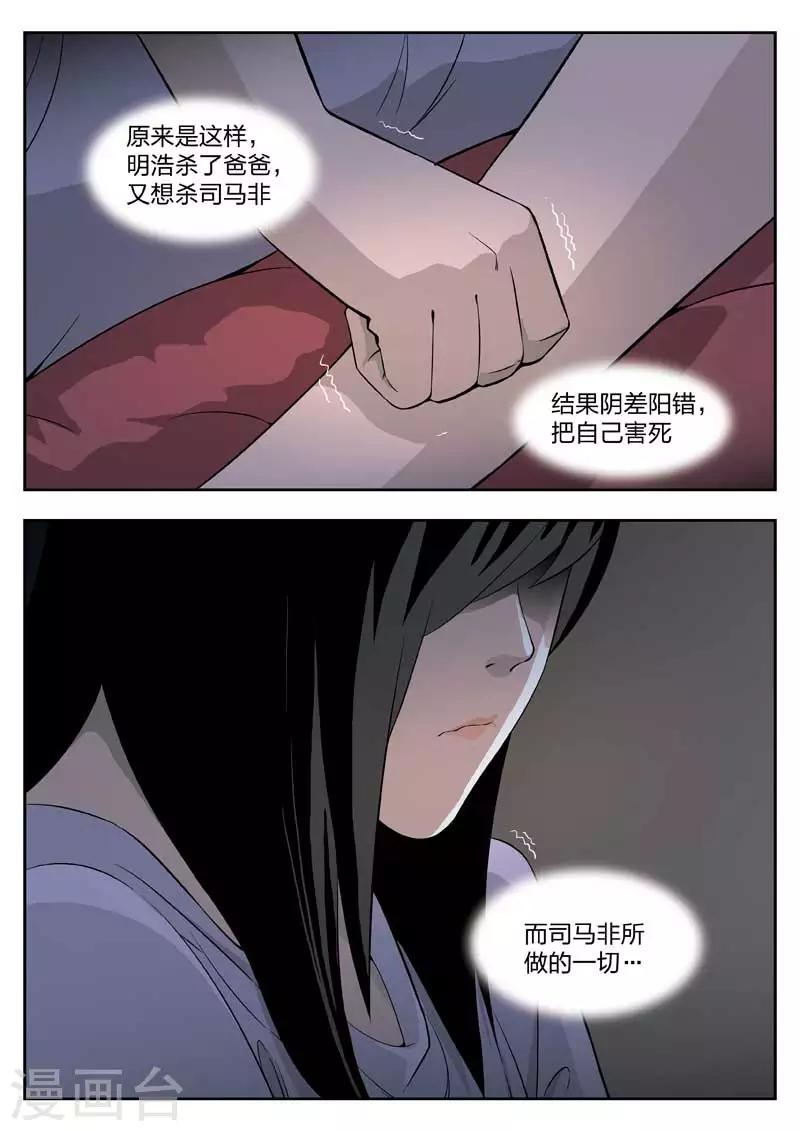 第41话 诡水疑云818