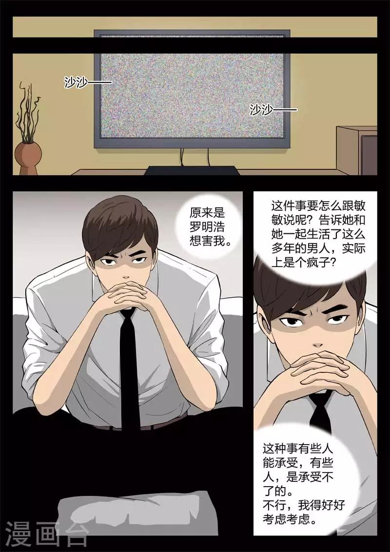 第41话 诡水疑云820