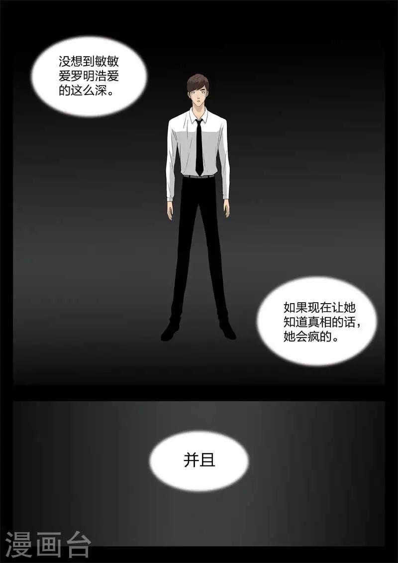 第41话 诡水疑云822
