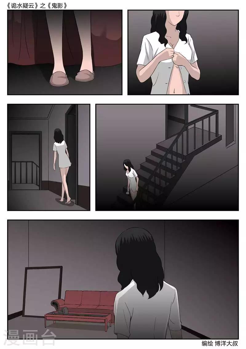 第43话 鬼影220