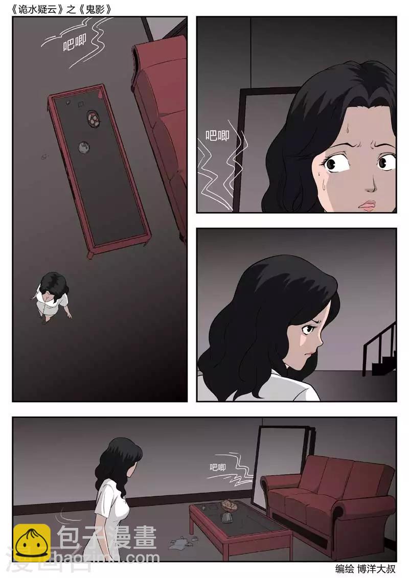 第44话 鬼影31
