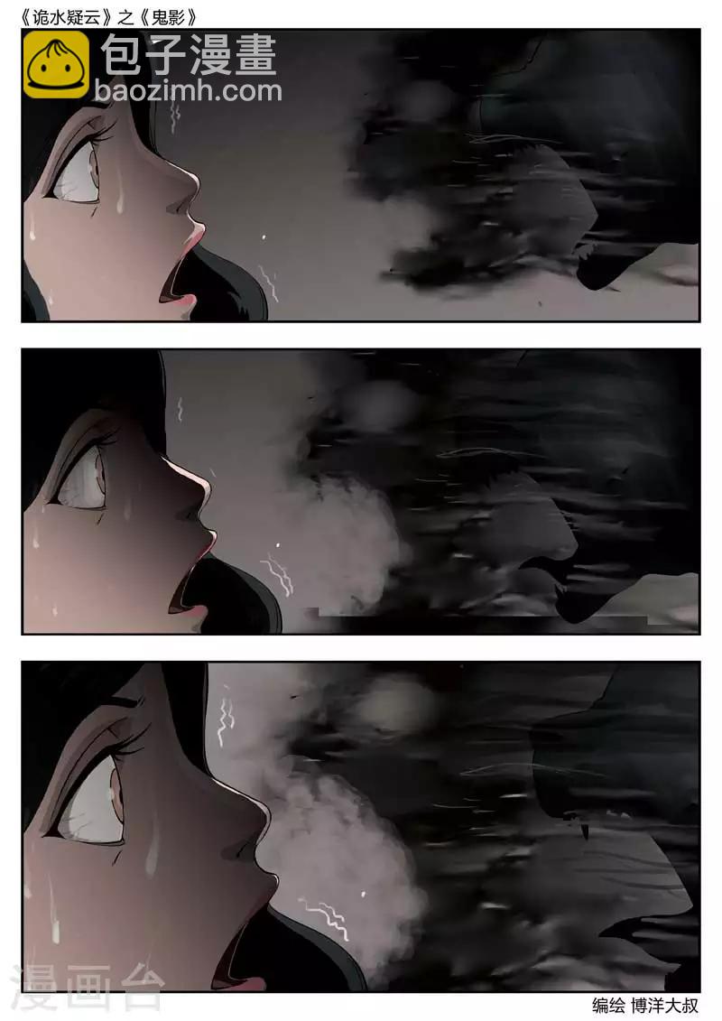 第44话 鬼影312