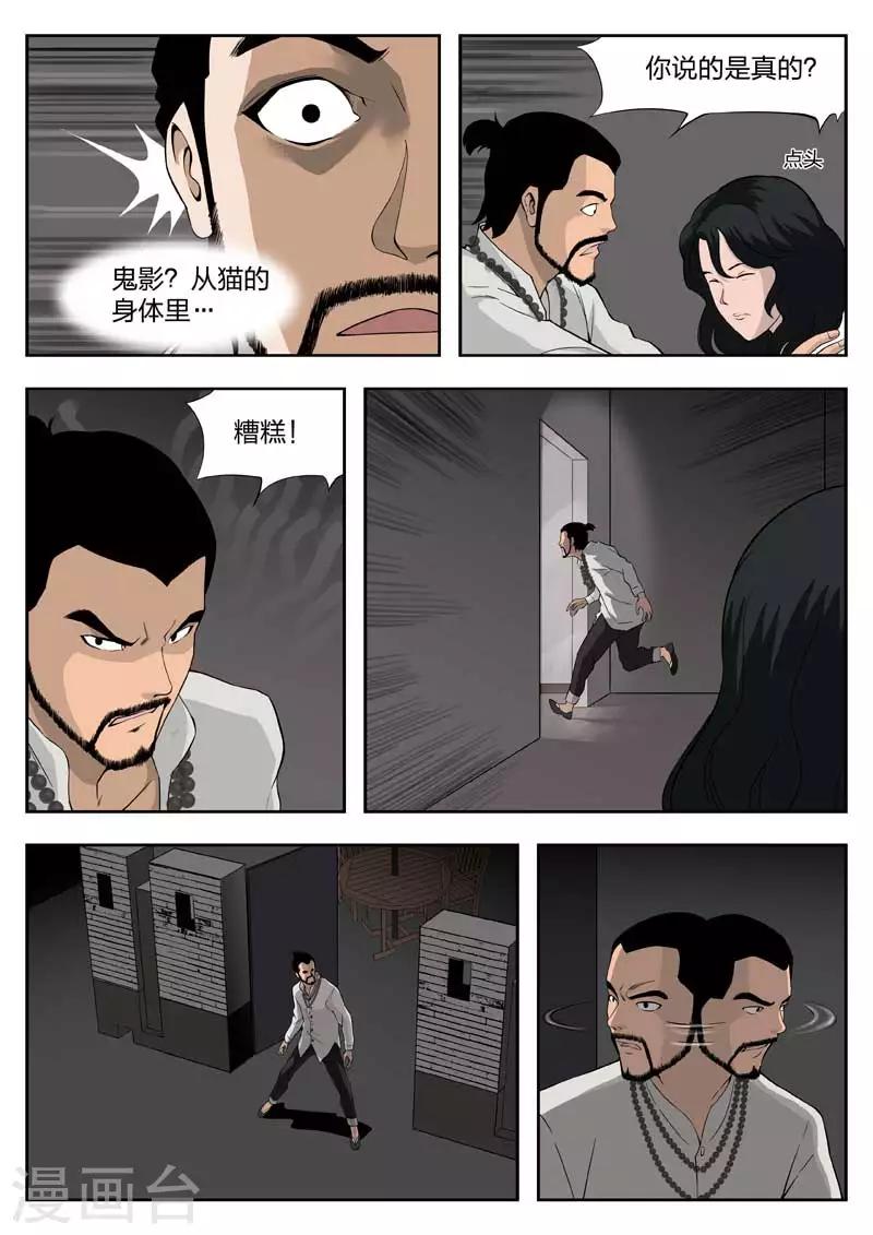 第44话 鬼影315