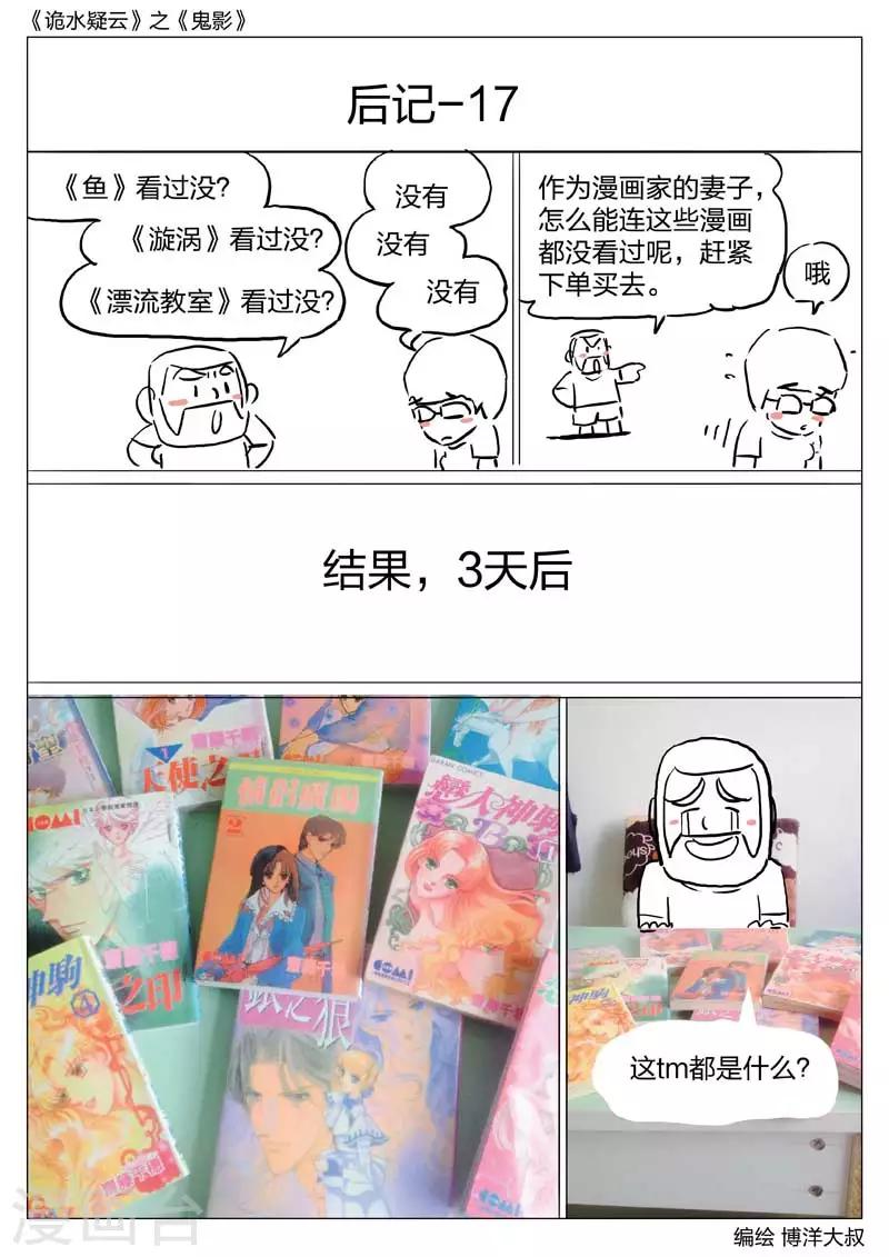 第44话 鬼影324