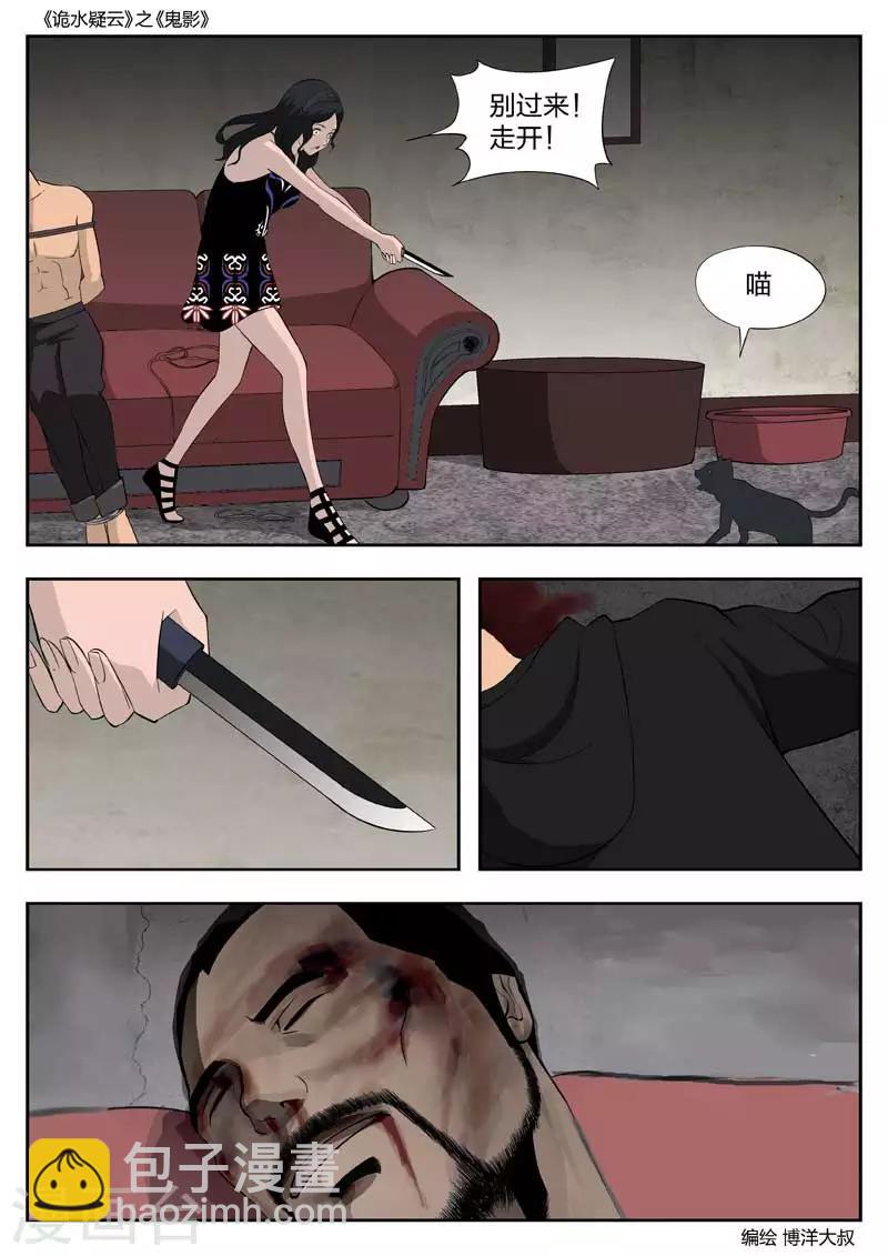 第48话 鬼影710