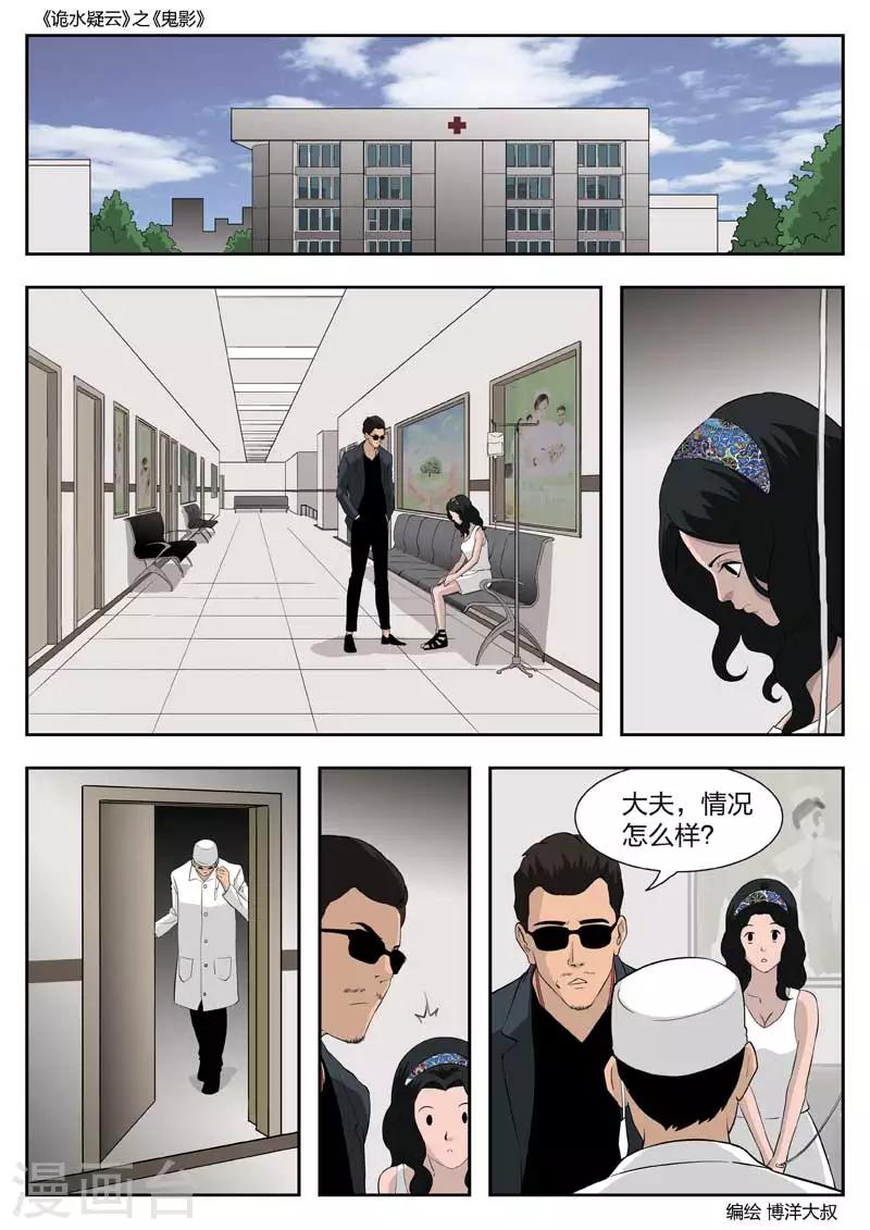 第48话 鬼影715