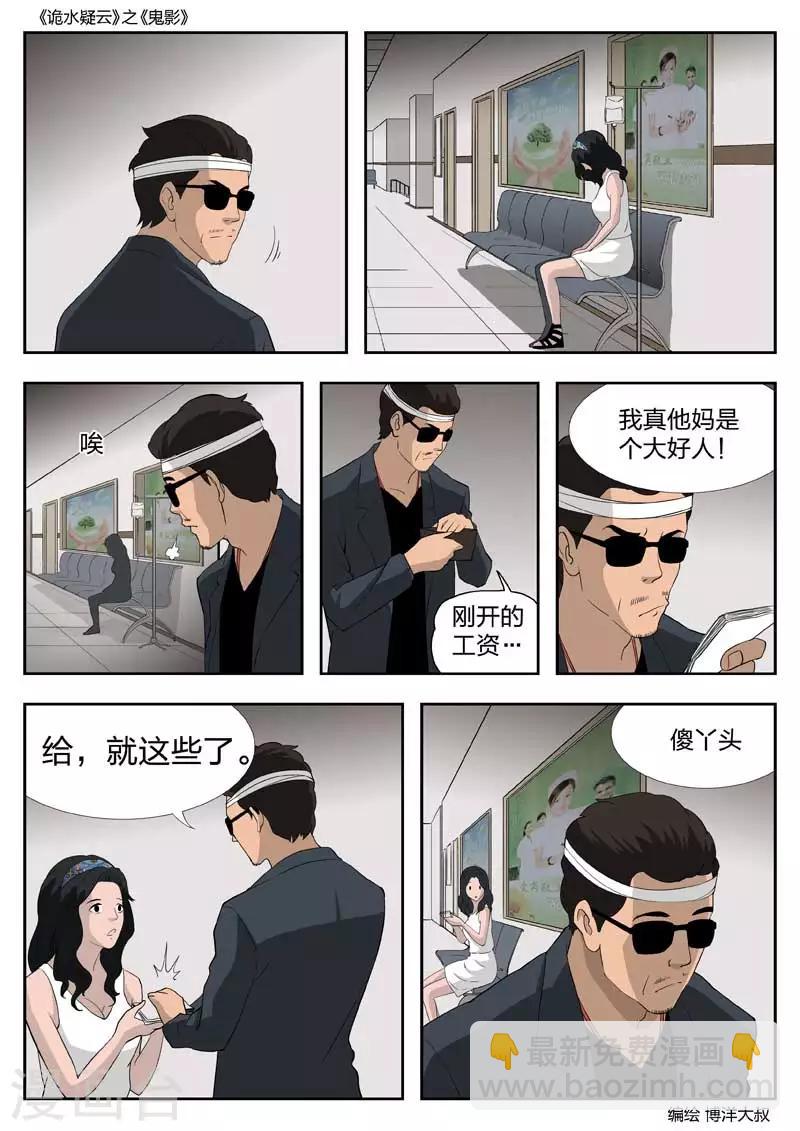第48话 鬼影719