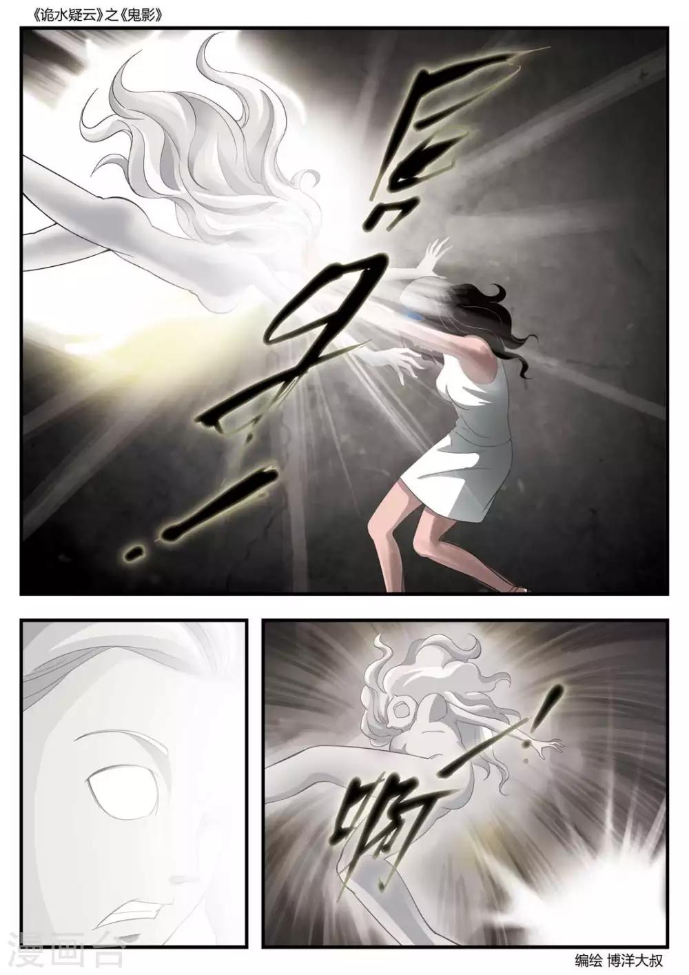 第54话 鬼影135