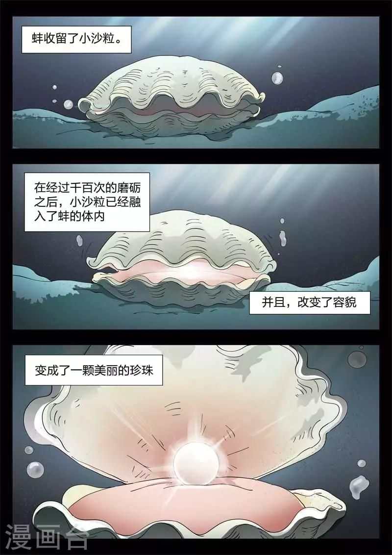 第55话 鬼影1414