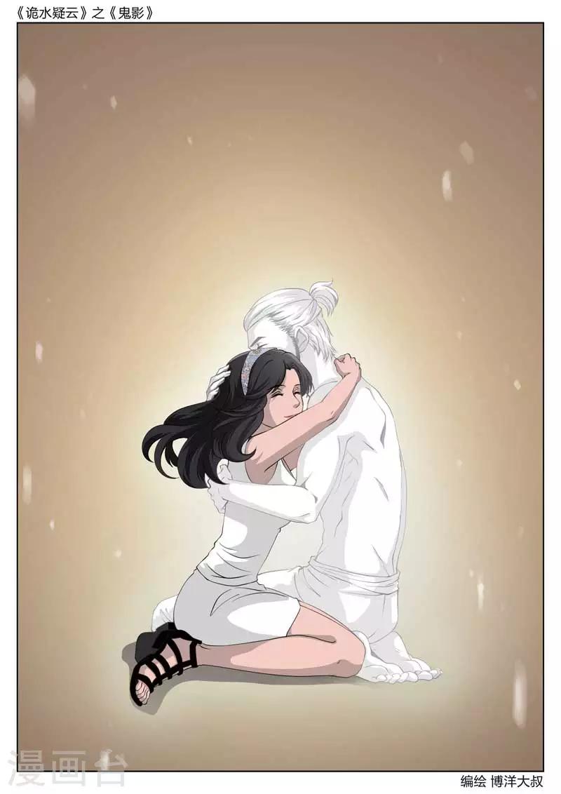 第55话 鬼影1415