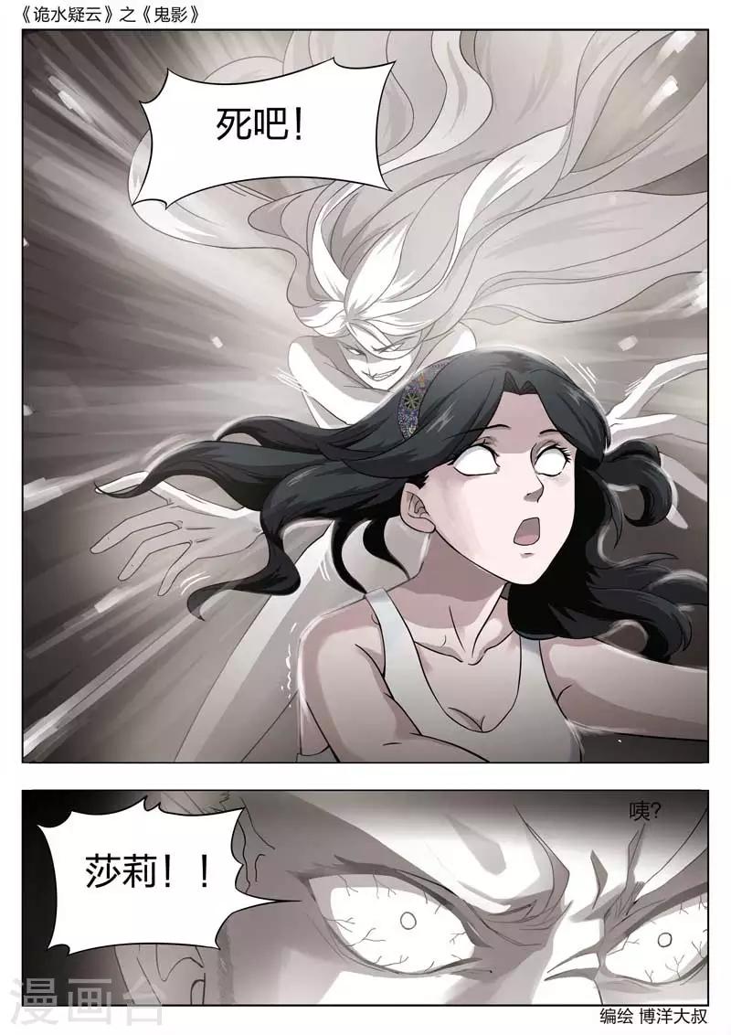 第55话 鬼影142