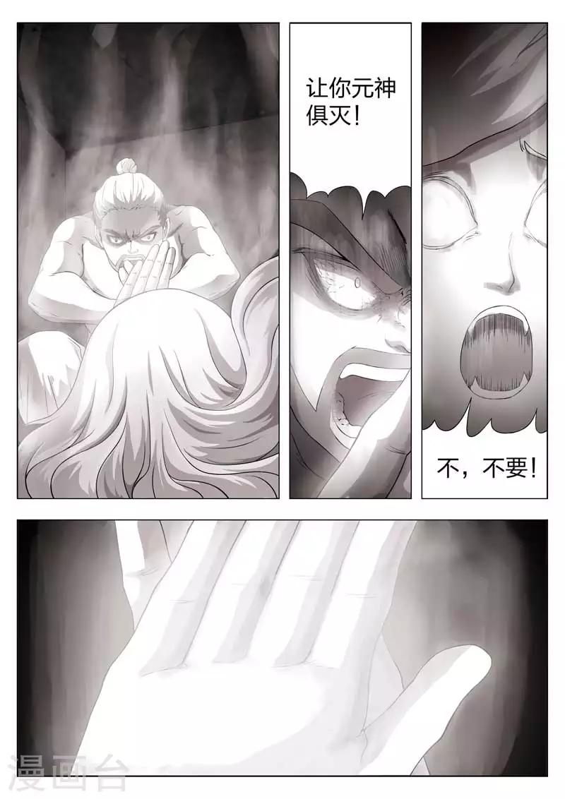 第55话 鬼影144