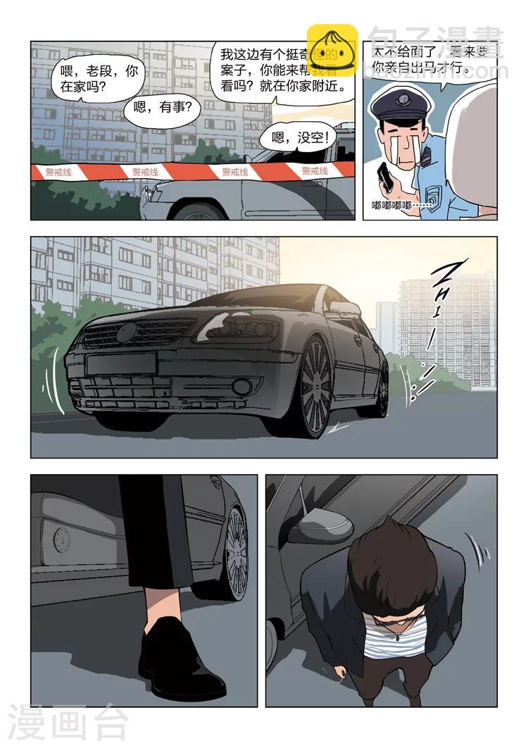 第56话 地狱之火 序章12