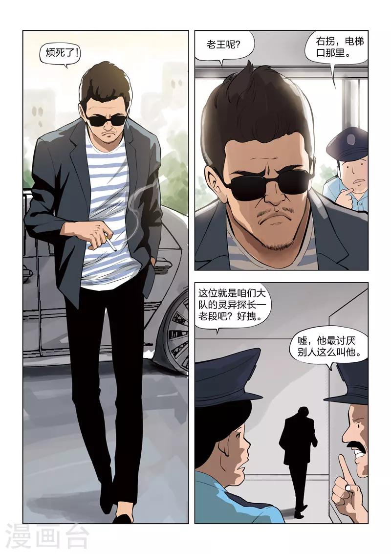第56话 地狱之火 序章13