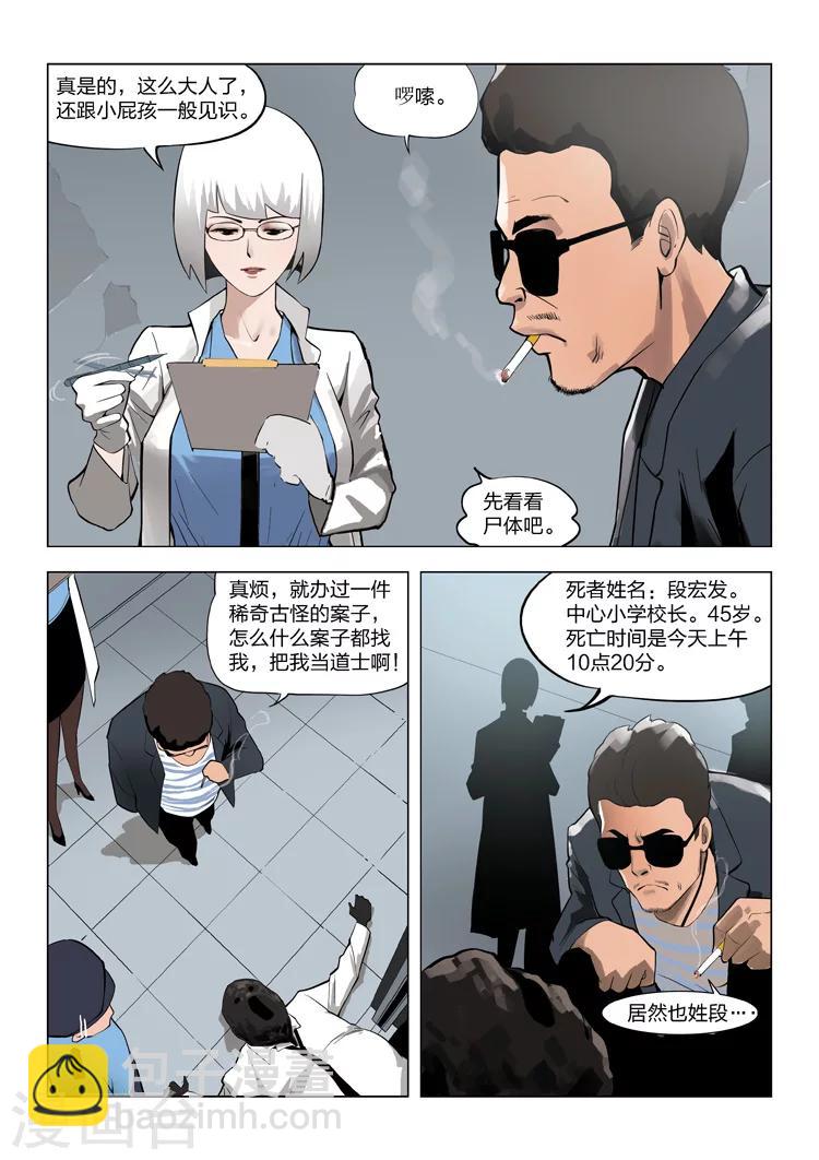 第56话 地狱之火 序章16