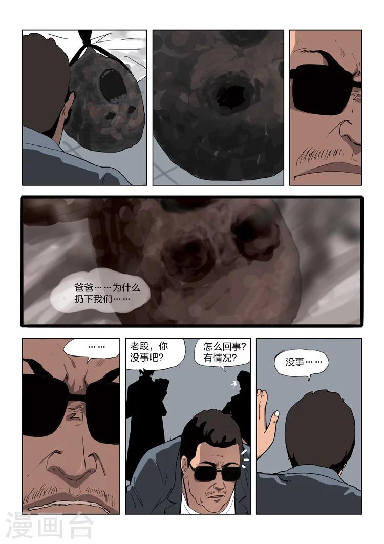第56话 地狱之火 序章17