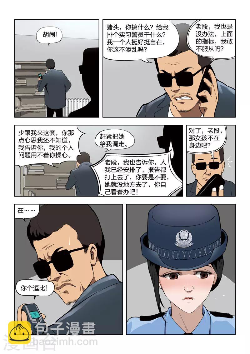 第56话 地狱之火 序章21
