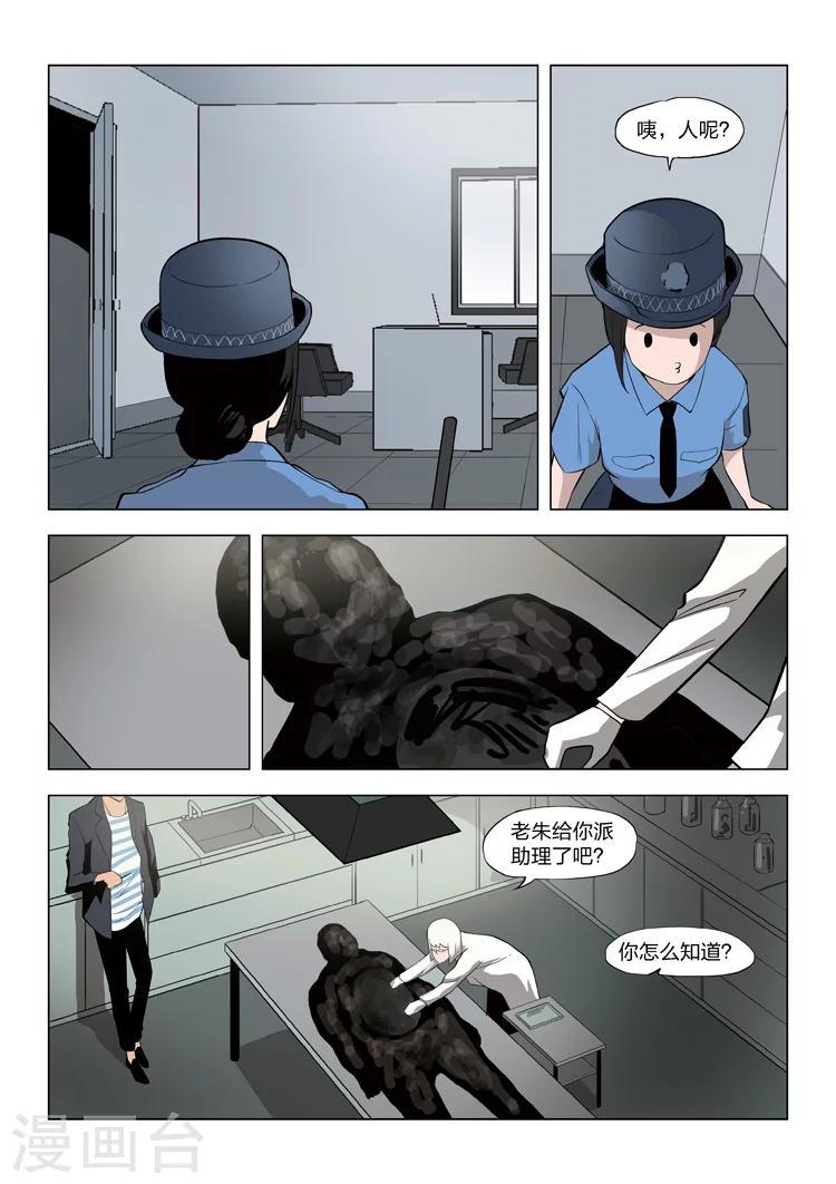 第56话 地狱之火 序章24