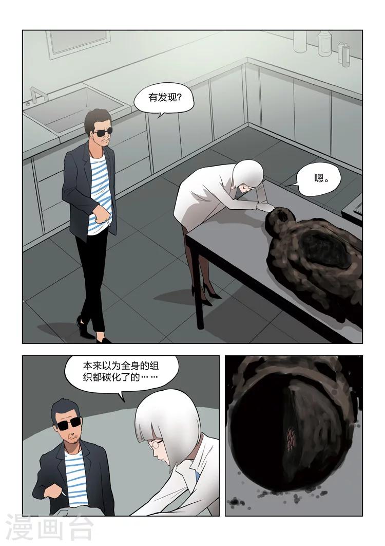 第56话 地狱之火 序章26