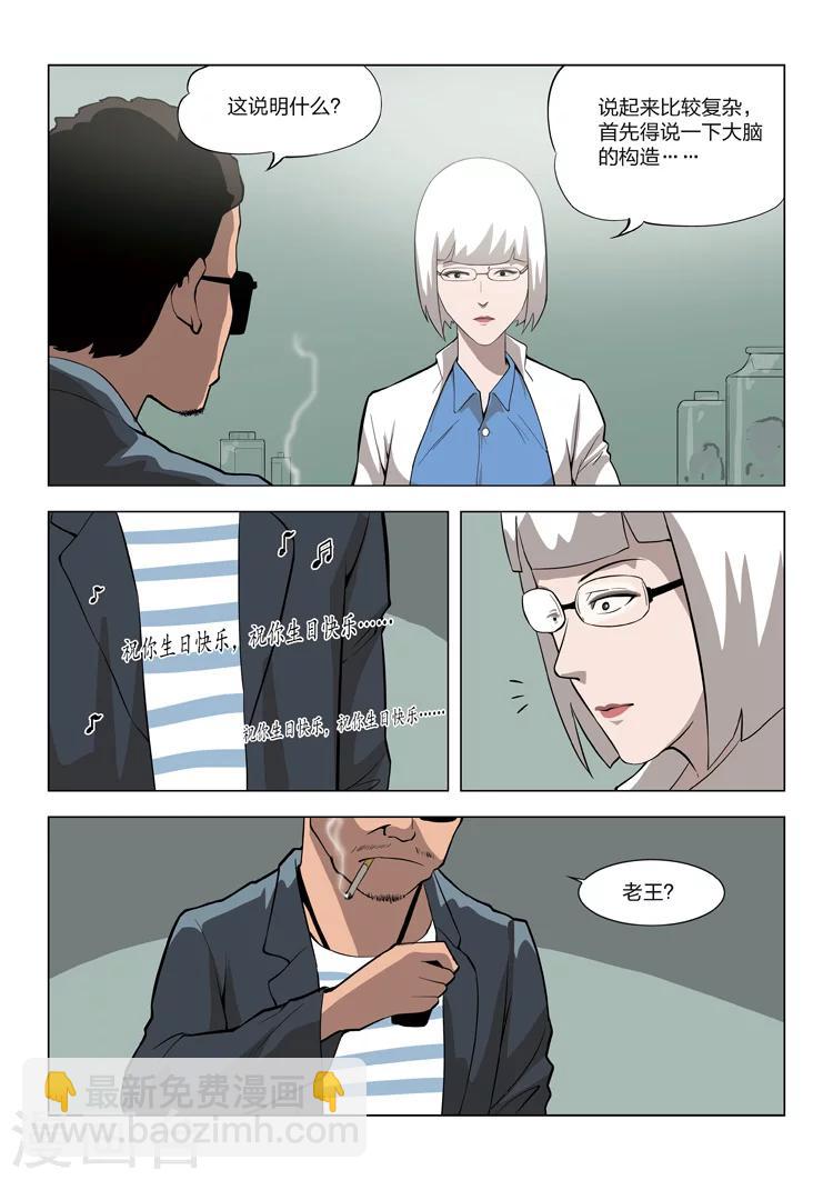 第56话 地狱之火 序章28