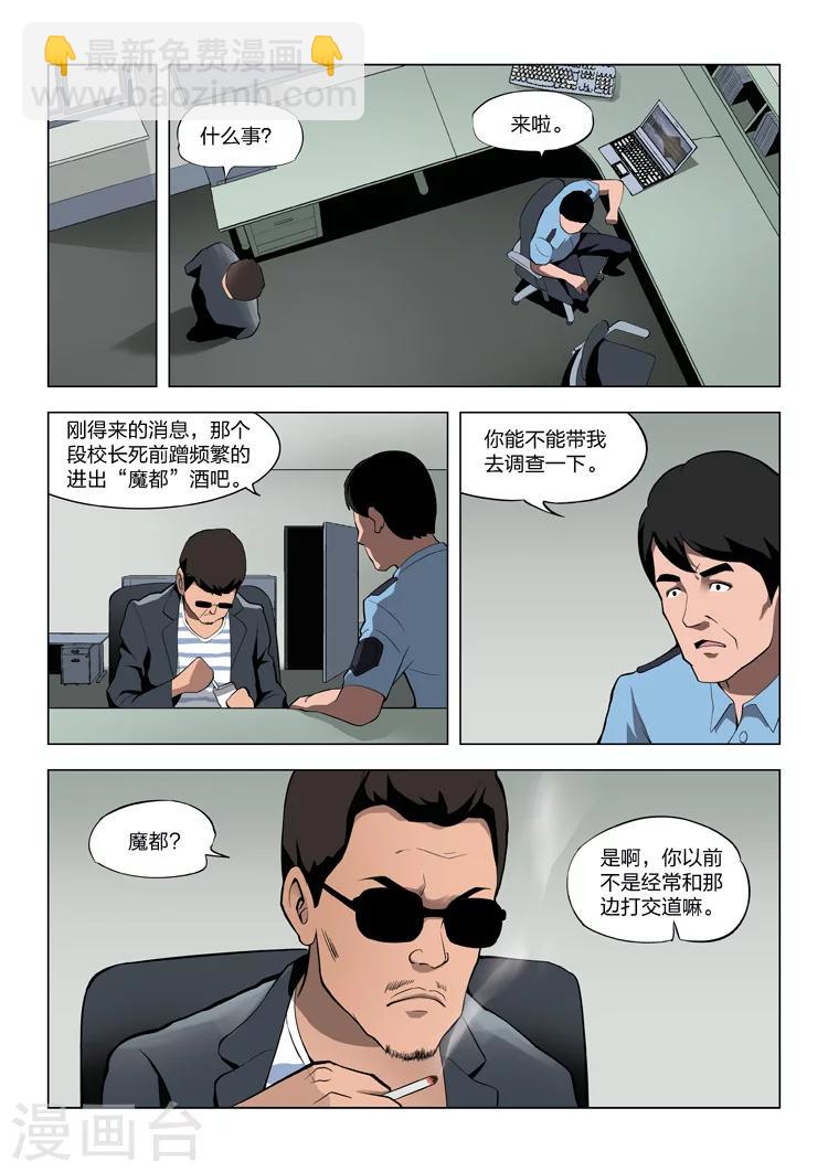 第56话 地狱之火 序章30