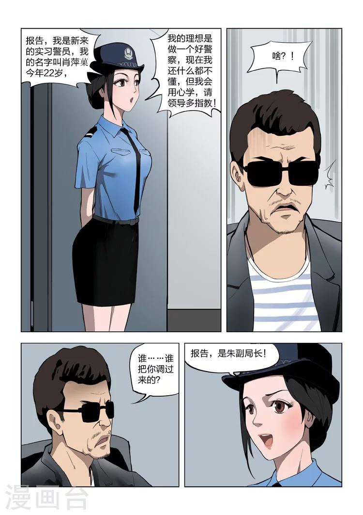 第57话 地狱之火110