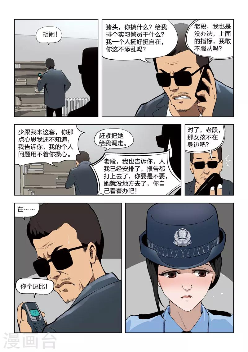 第57话 地狱之火111