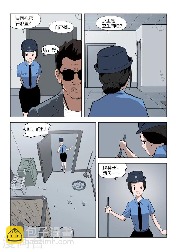 第57话 地狱之火113