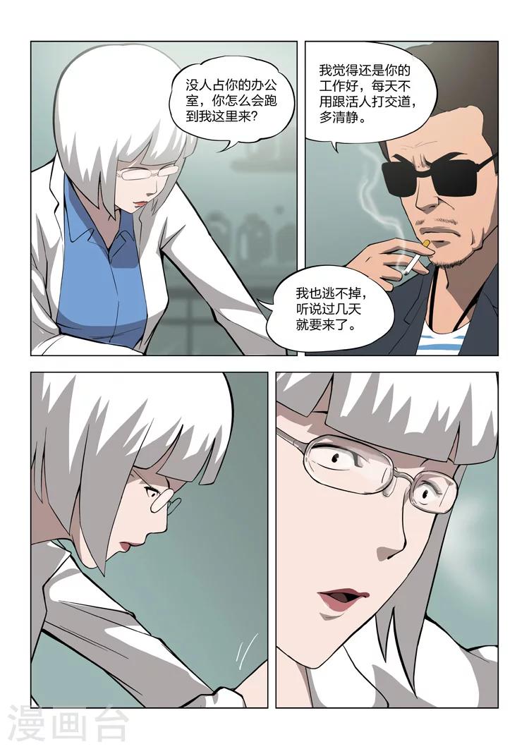第57话 地狱之火115