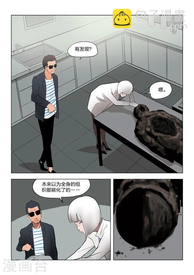 第57话 地狱之火116