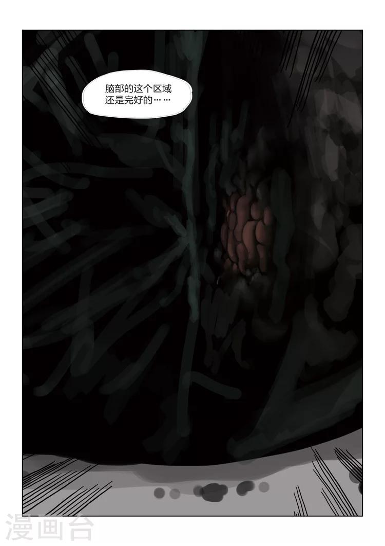 第57话 地狱之火117