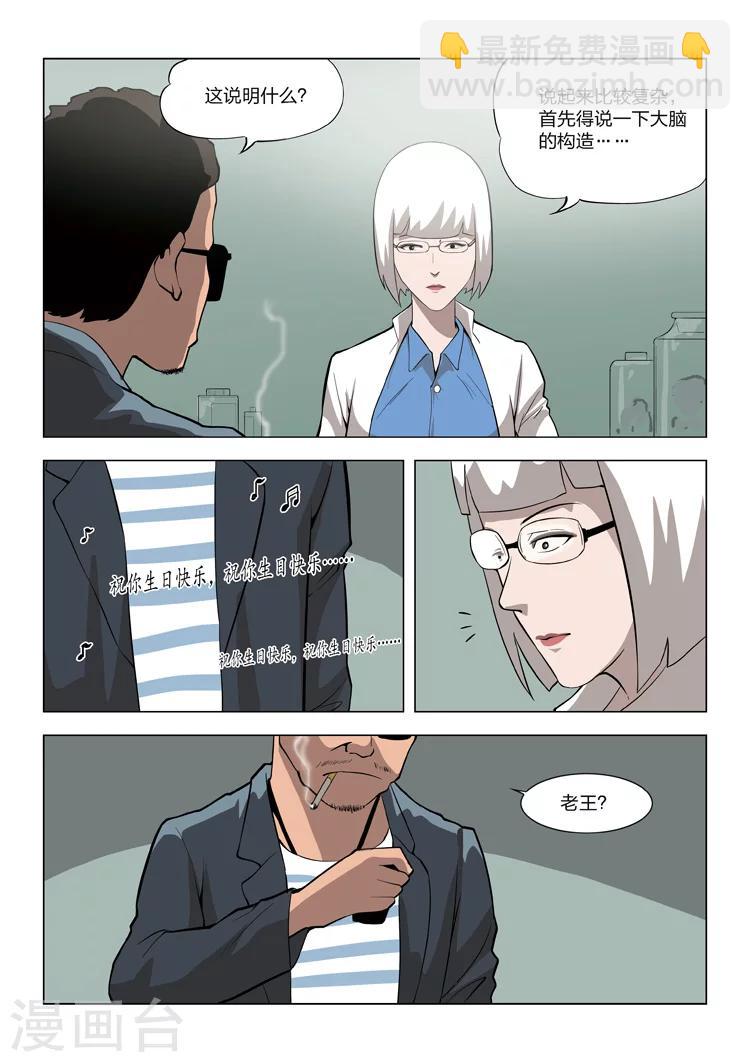 第57话 地狱之火118