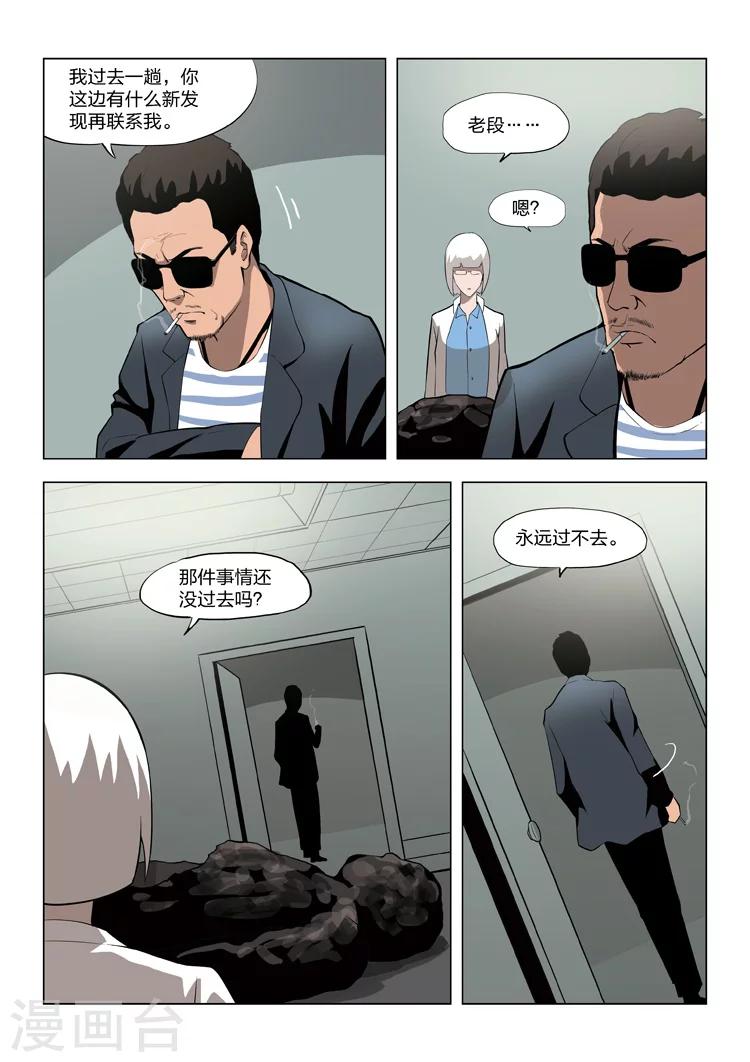 第57话 地狱之火119