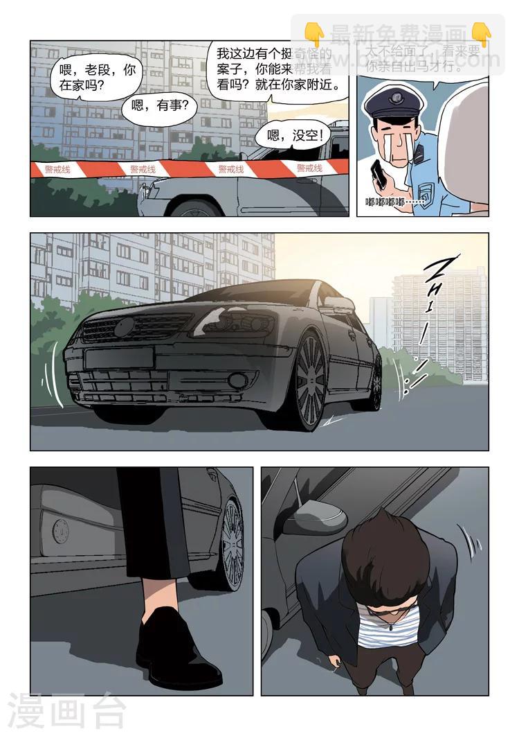 第57话 地狱之火12