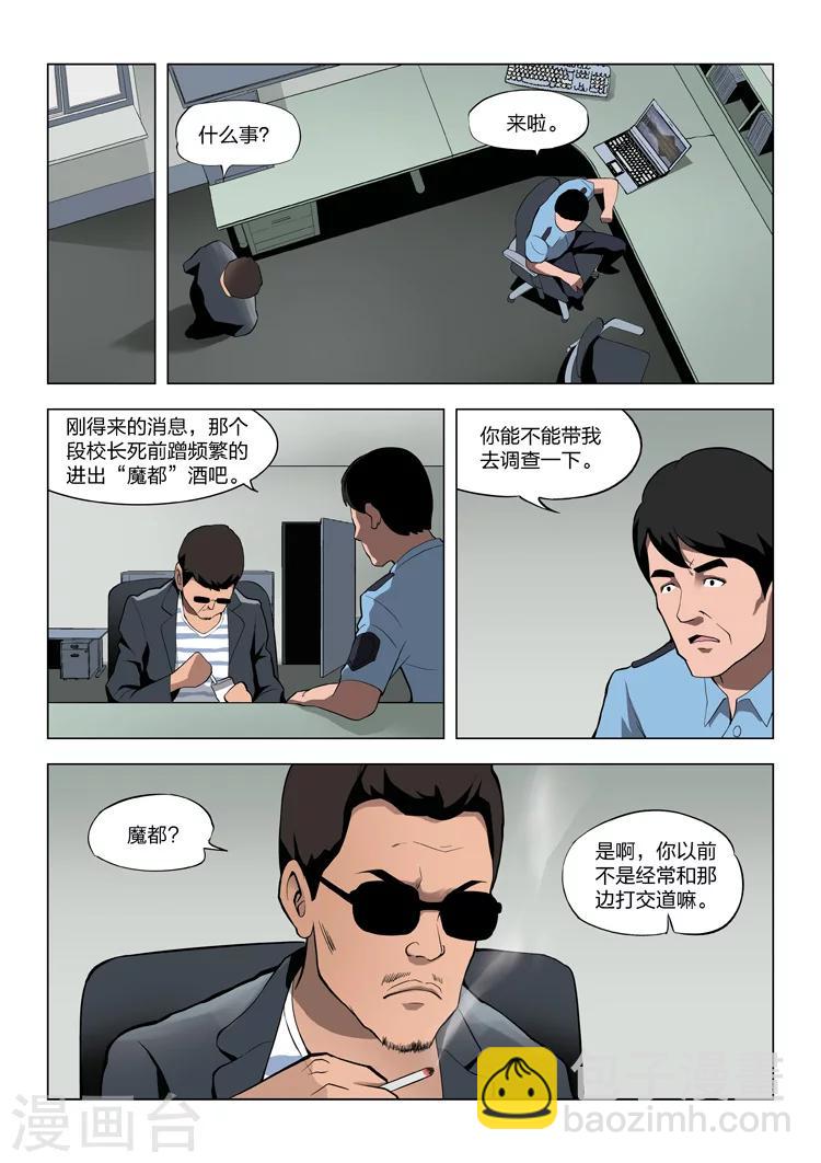 第57话 地狱之火120